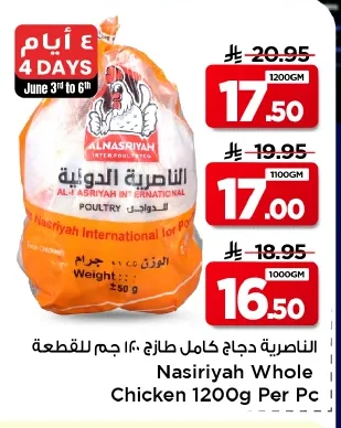 Nasiriyah Whole Chicken 1200g Per Pc