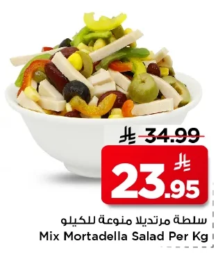 Mix Mortadella Salad Per Kg