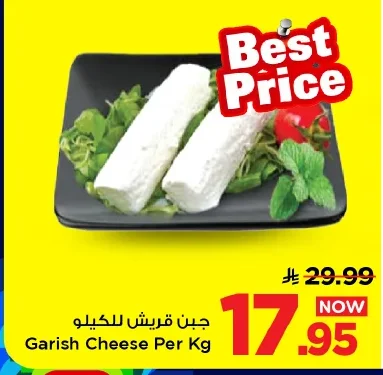 Garish Cheese Per Kg