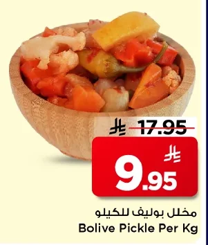 Bolive Pickle Per Kg