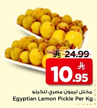 Egyptian Lemon Pickle Per Kg