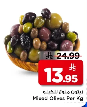 Mixed Olives Per Kg