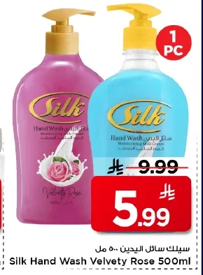 سائل اليدين