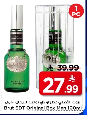 عطر أو دي تواليت للرجال