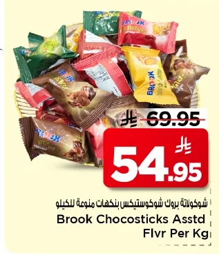 Brook Chocosticks Chocolate Flavors Per Kg