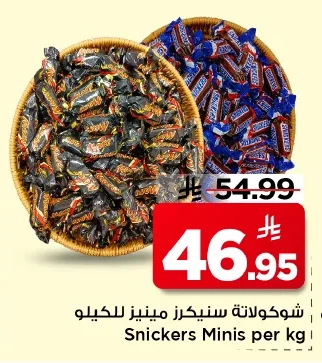 Snickers Minis Chocolate Per Kg