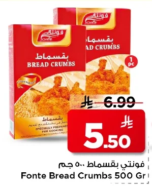 فنتي بقسماط ٥٠٠ جم