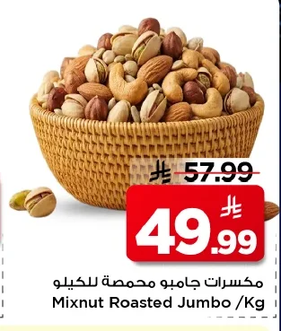 Mixnut Roasted Jumbo /Kg