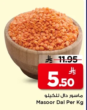 ماسور دال للكيلو