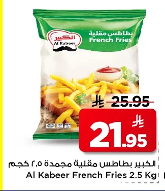 الكبير بطاطس مقلية مجمدة