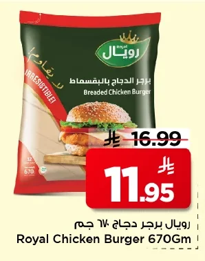 Royal Chicken Burger