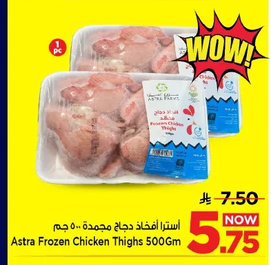 Astra Frozen Chicken Thighs