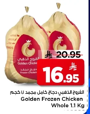 Golden Frozen Chicken Whole