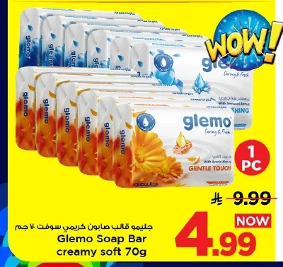 جليمو قالب صابون كريمي سوفت ٧٠ جم