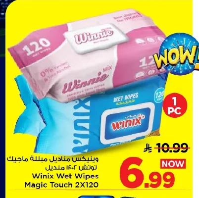 وينيكس مناديل مبللة ماجيك تاتش ١٢٠ منديل