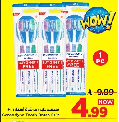 سنسوداين فرشاة اسنان ١+٢