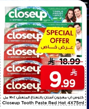 Closeup Fresh Mint Toothpaste 75ml x 4