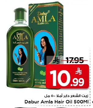 زيت الشعر دابر أملا ٥٠٠ مل