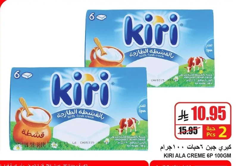 جبنة