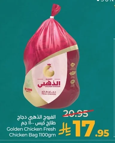 Golden Chicken Fresh Chicken Bag
