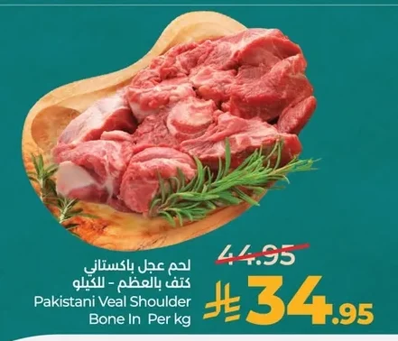 Pakistani Veal Shoulder Bone In Per kg