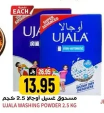 مسحوق غسيل أوجالا