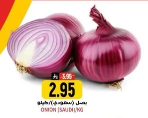 بصل (سعودي)