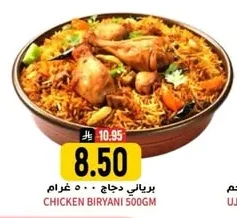 برياني دجاج