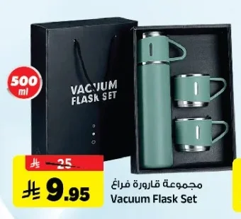 مجموعة قارورة فراغ