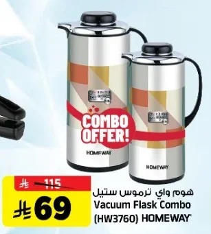 هوم واي ترموس ستيل
