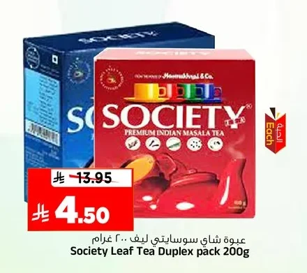 عبوة شاي سوسايتي ليف
