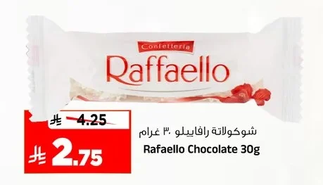 شوكولاتة رافاييلو