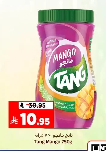 تانج مانجو