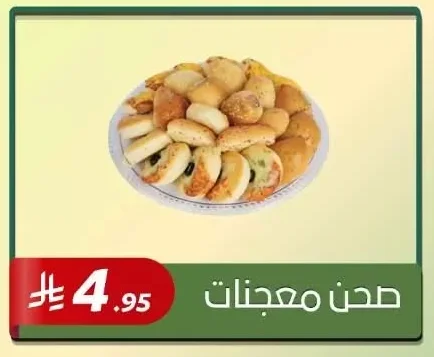 صحن معجنات