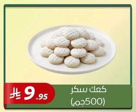 كعك سكر
