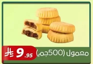 معمول