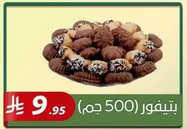 بتيفور