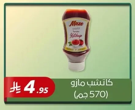 كاتشب مازو