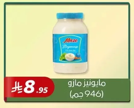 مايونيز مازو