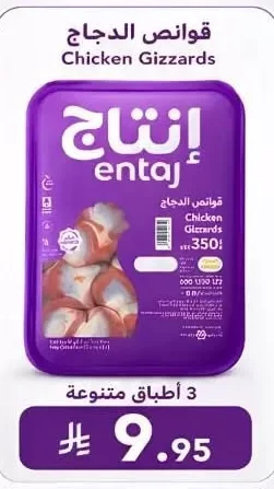 قوانص الدجاج
