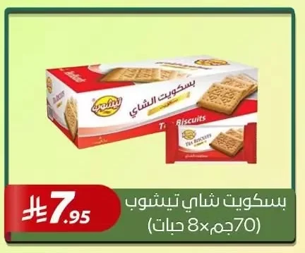 بسكويت شاي تيشوب