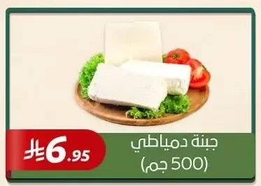 جبنة دمياطي