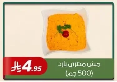 مش مصري بارد