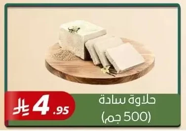 حلاوة سادة