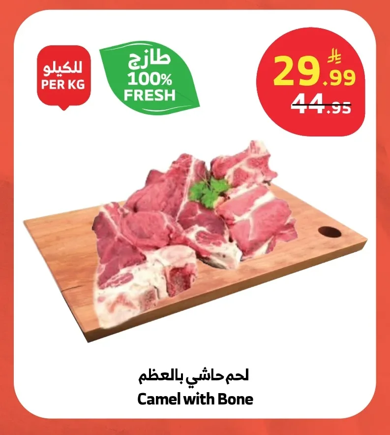 لحم حاشي بالعظم