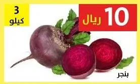 بنجر