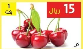 كرز