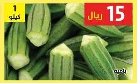 باميه
