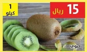 كيوي