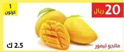 مانجو تيمور